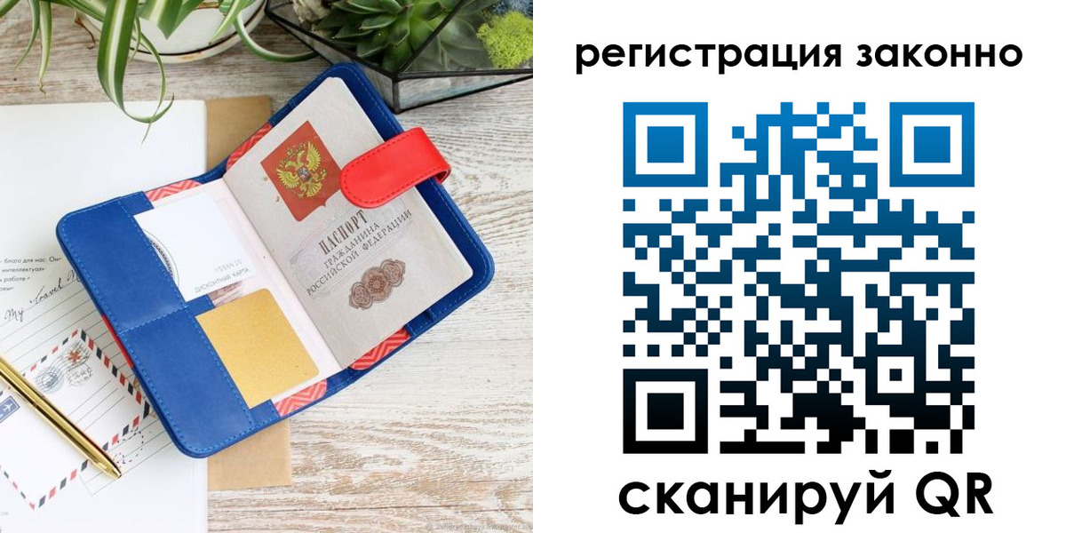прописка законно в Можге