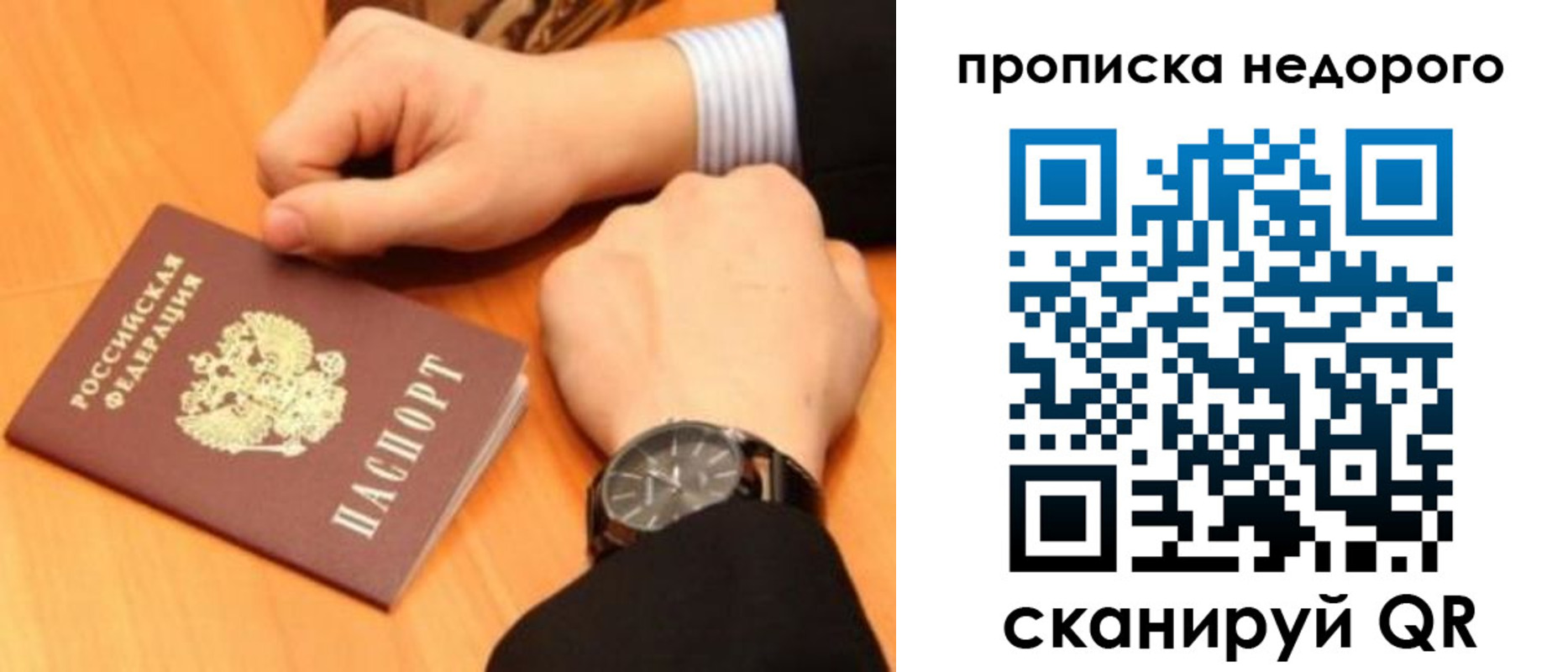 прописка ребенка в Можге