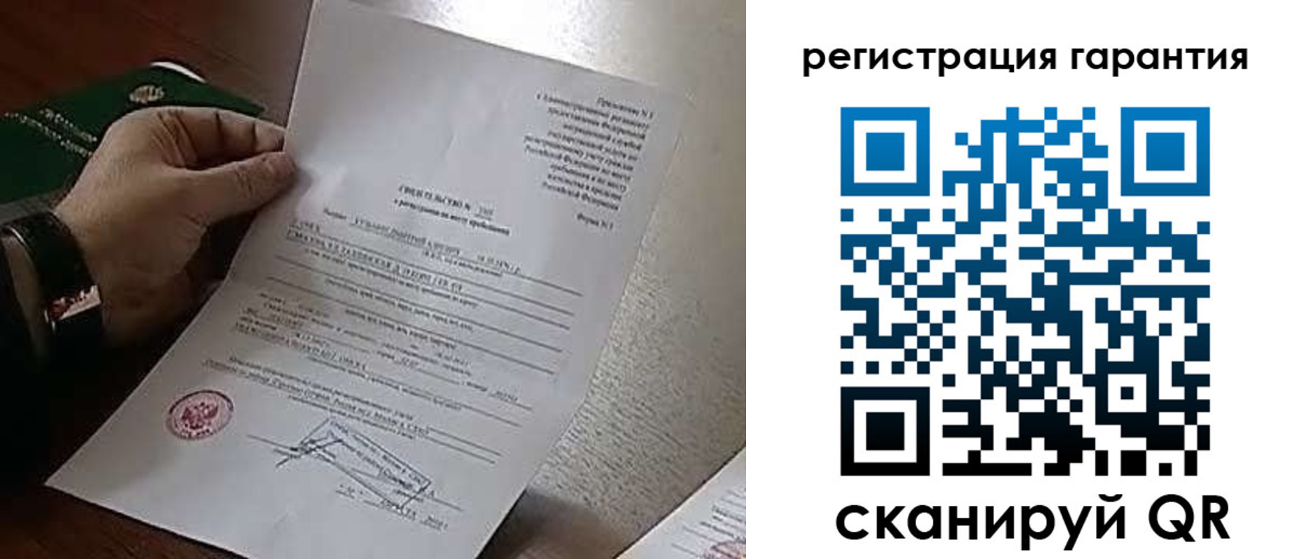 временная регистрация 2025 в Можге