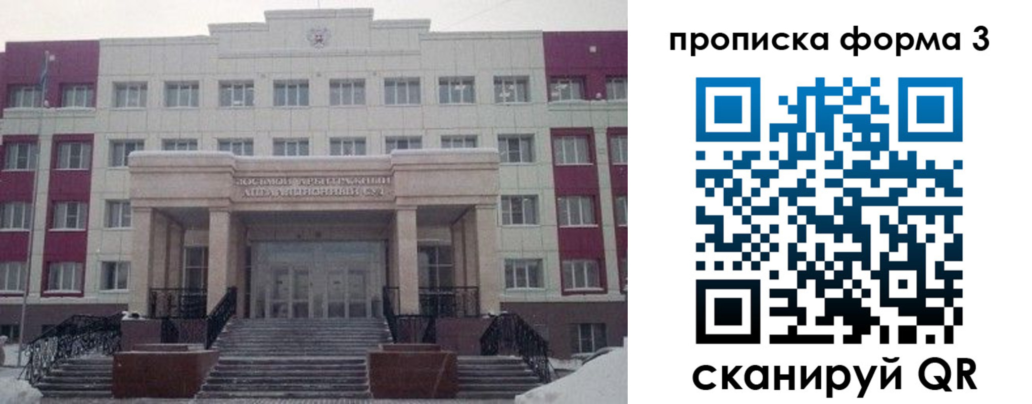 прописка регистрация в Можге