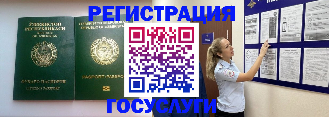 временная регистрация для всех в Можге