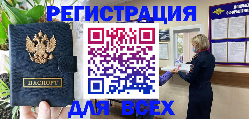 прописка от собственника в Можге