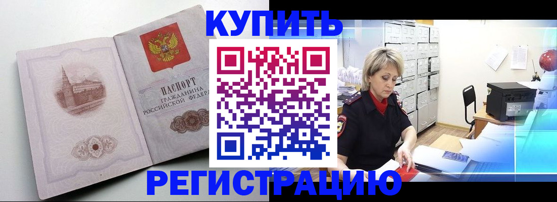 временная регистрация законно в Можге