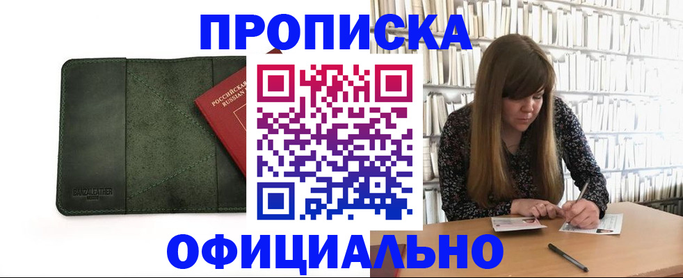 временная регистрация собственник в Можге