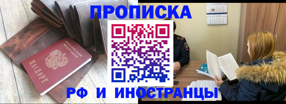 временная регистрация в квартире в Можге